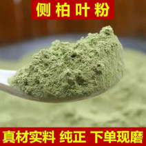 侧柏叶粉中药材超细洗头乌发养发正品侧柏叶粉扁柏叶防脱侧柏叶粉