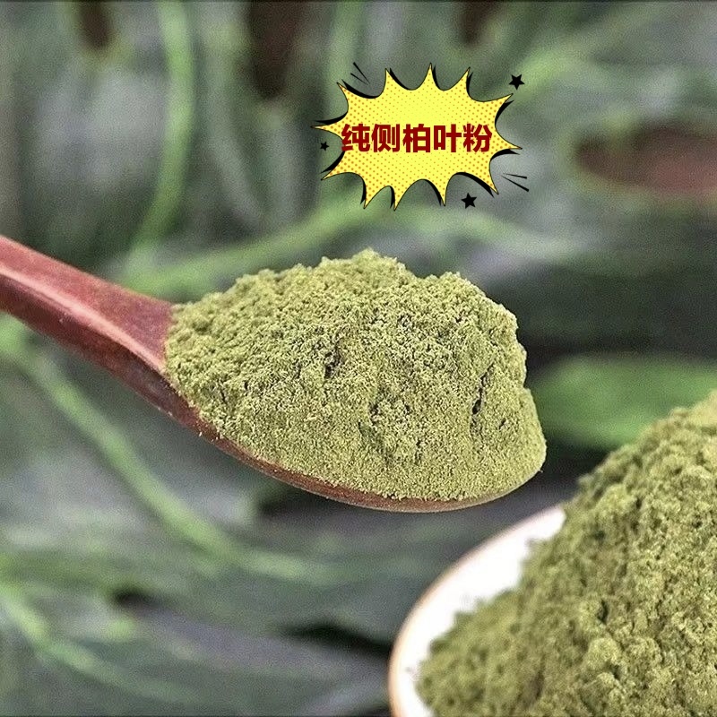侧柏叶粉中药材超细洗头乌发养发正品侧柏叶粉扁柏叶防脱侧柏叶粉
