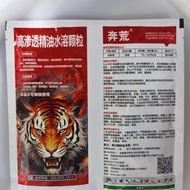 95%草甘膦除草烂根剂杀草剂除杂草正品草甘膦铵盐果园荒地