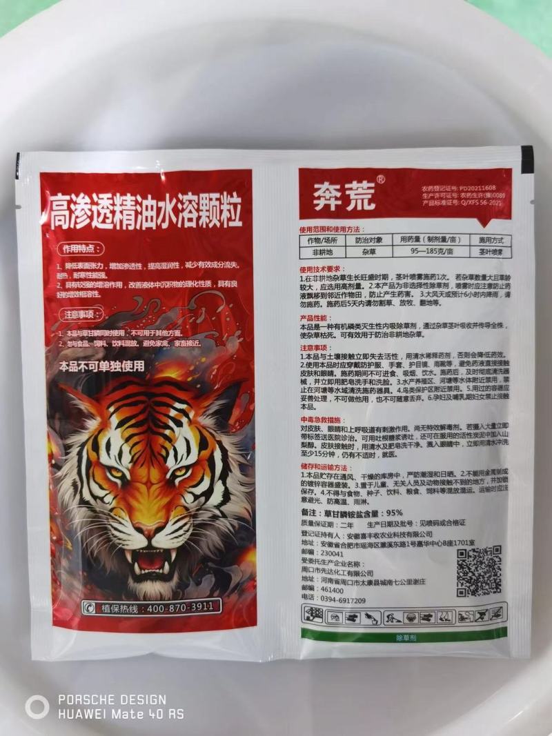 95%草甘膦除草烂根剂杀草剂除杂草正品草甘膦铵盐果园荒地