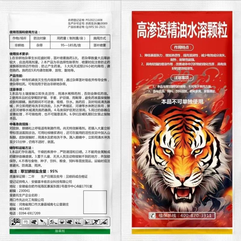 95%草甘膦除草烂根剂杀草剂除杂草正品草甘膦铵盐果园荒地