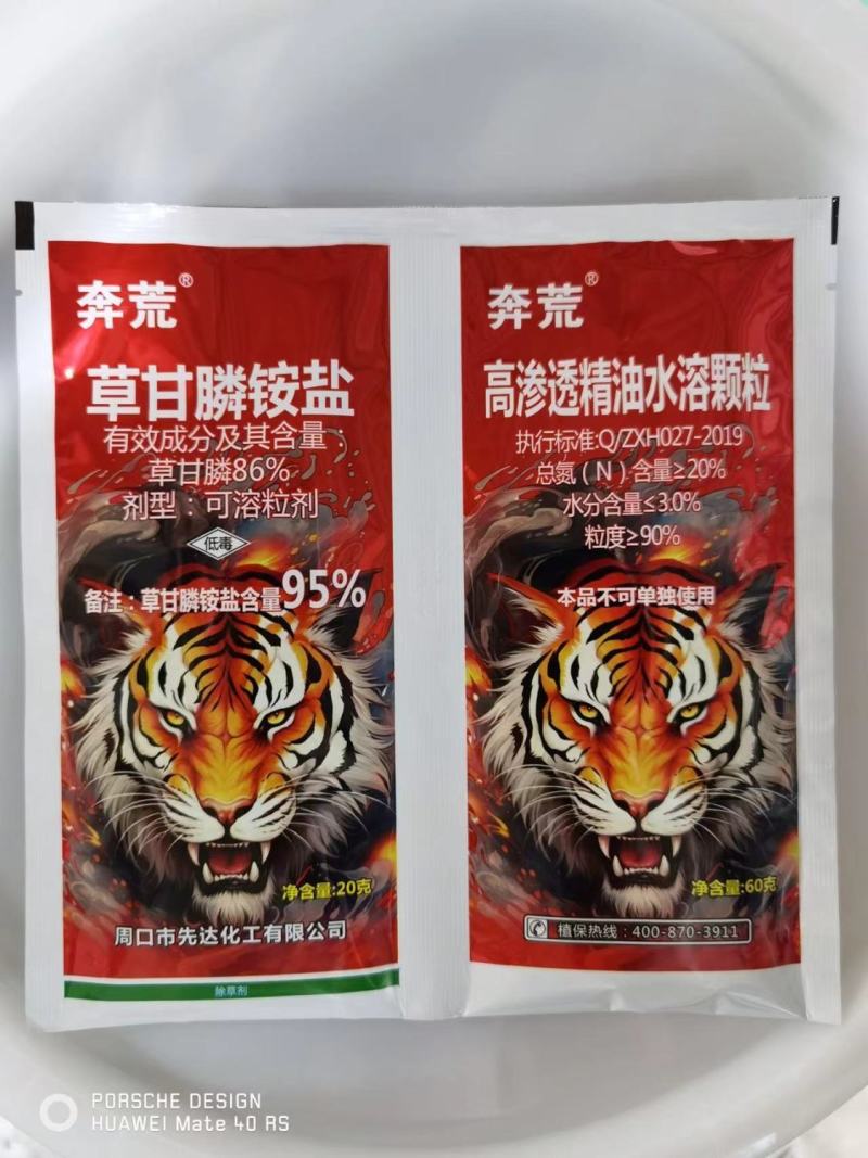95%草甘膦除草烂根剂杀草剂除杂草正品草甘膦铵盐果园荒地