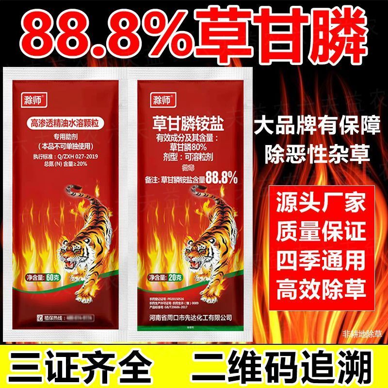 88%草甘膦铵盐除草剂锄易伴草甘膦铵盐除杂草农药整箱批发