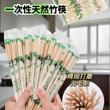 自产自销一次性筷子，价格私聊