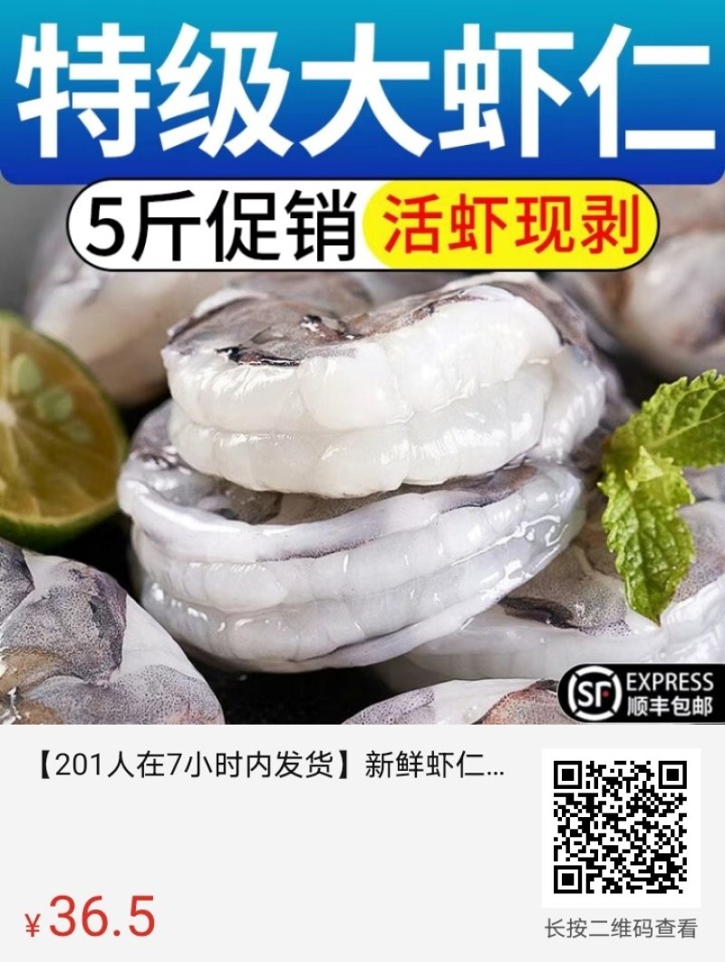 无冰衣新鲜大虾仁海鲜鲜活水产冷冻活虾虾肉生鲜海虾青虾仁虾