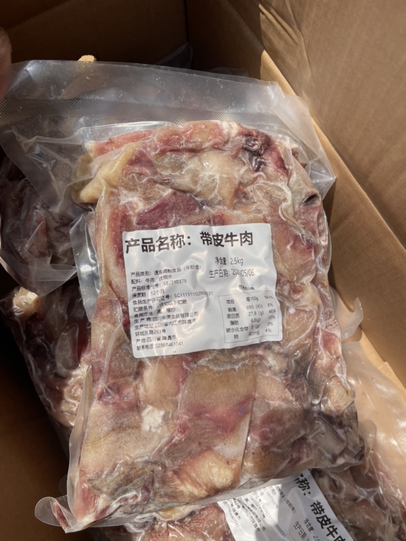 全熟牛头肉片好品质大包装商用整件批发凉拌菜