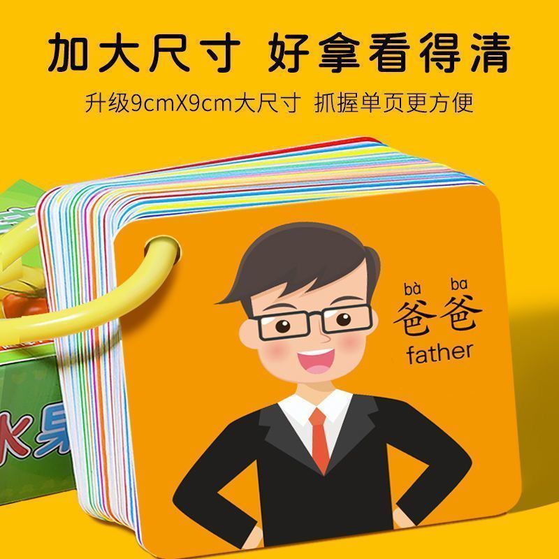 早教认知识物卡片动物识字益智玩具婴幼儿识图儿童宝宝启蒙认