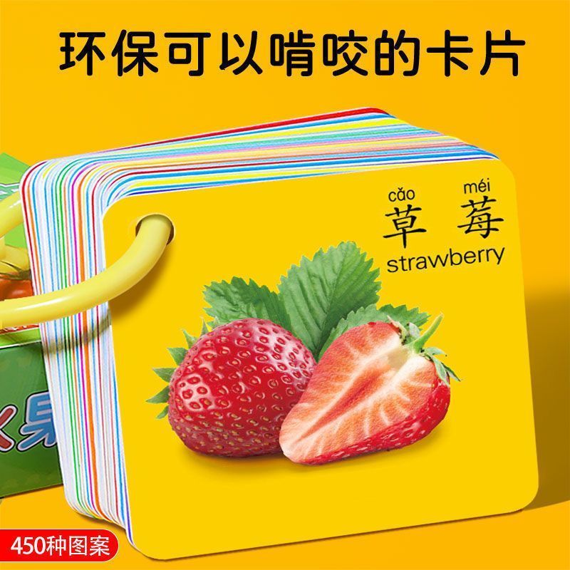 早教认知识物卡片动物识字益智玩具婴幼儿识图儿童宝宝启蒙认