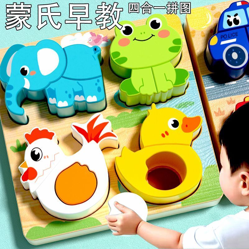 益智儿童拼图3d立体玩具蒙氏木质宝宝动物积木识字1岁半2