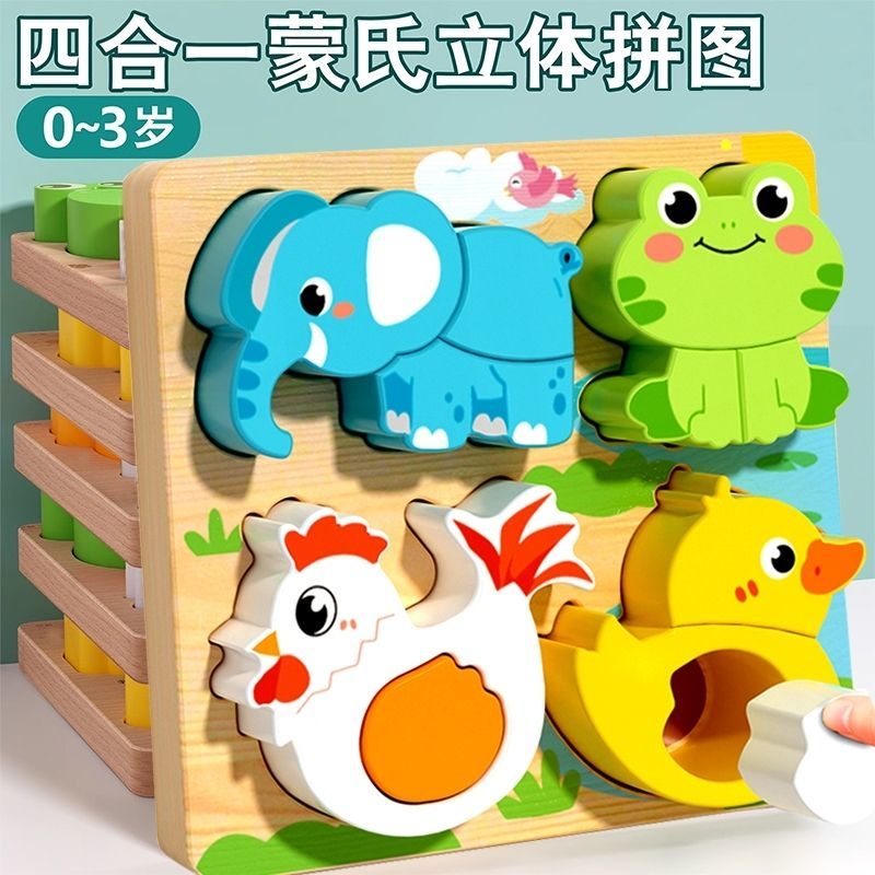 益智儿童拼图3d立体玩具蒙氏木质宝宝动物积木识字1岁半2