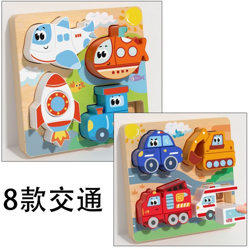 益智儿童拼图3d立体玩具蒙氏木质宝宝动物积木识字1岁半2
