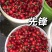 《先锋樱桃》陕西大樱桃/自产自销/现摘现发/欢迎来电洽谈