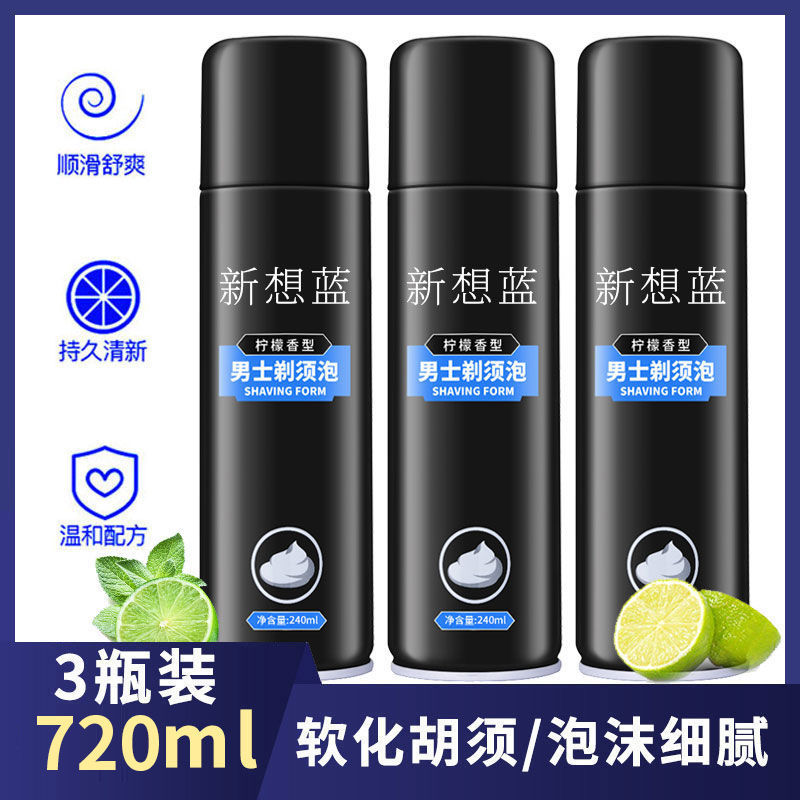 剃须泡沫男士刮胡泡沫刮胡刀手动剃须刀泡沫啫喱软化胡须泡剃