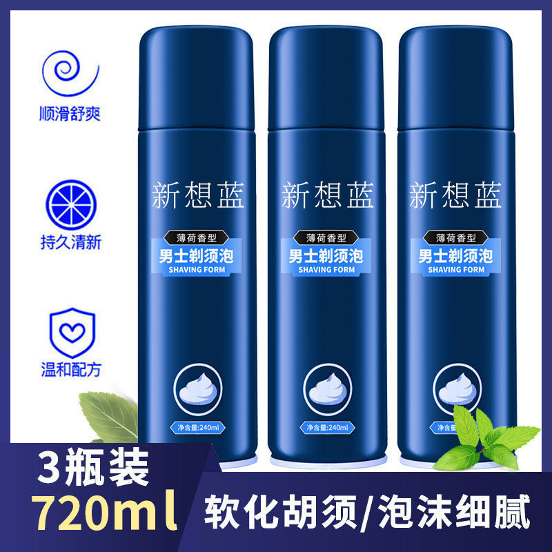 剃须泡沫男士刮胡泡沫刮胡刀手动剃须刀泡沫啫喱软化胡须泡剃
