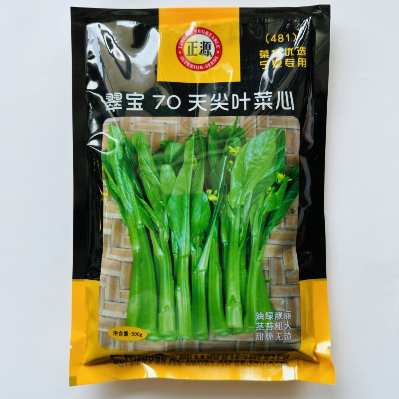 澳洲油青甜脆菜心杂交种子绿菜心种孑纤维少抗病菜苔种子