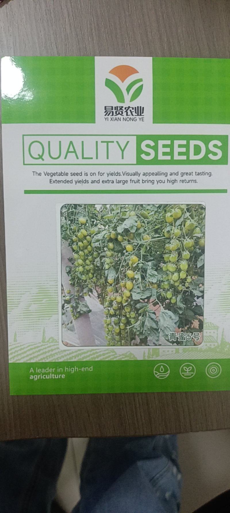 暴甜多汁特色青口蜜青甜小番茄种子圣女果小绿樱桃小番茄种子
