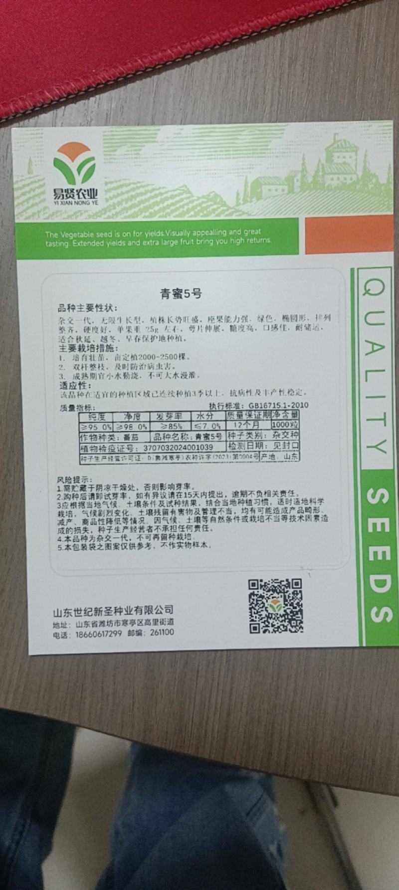 暴甜多汁特色青口蜜青甜小番茄种子圣女果小绿樱桃小番茄种子