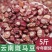 5斤】云南斑马豆新鲜肾豆花豆农家自产班马豆滋补杂粮批发