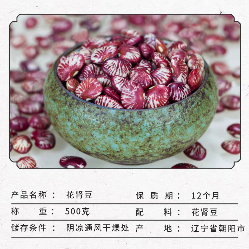 5斤】云南斑马豆新鲜肾豆花豆农家自产班马豆滋补杂粮批发