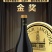 宁夏玛瑟兰单葡萄酒品种玛瑟兰23年布鲁塞尔大奖赛金奖产品