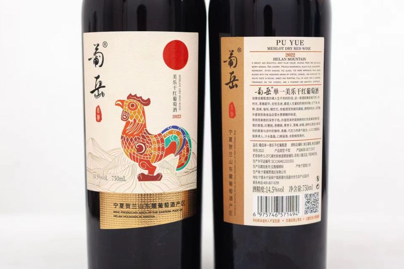 宁夏贺兰山葡萄酒葡萄品种单一美乐葡岳品牌酒精度14.5度