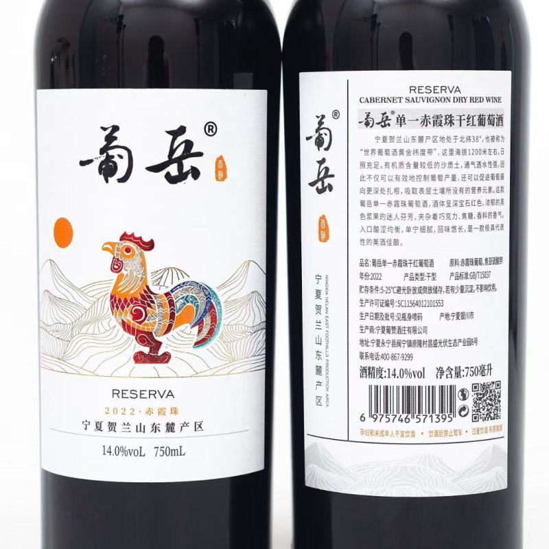 宁夏葡萄酒单一赤霞珠葡萄品种14度酒精度