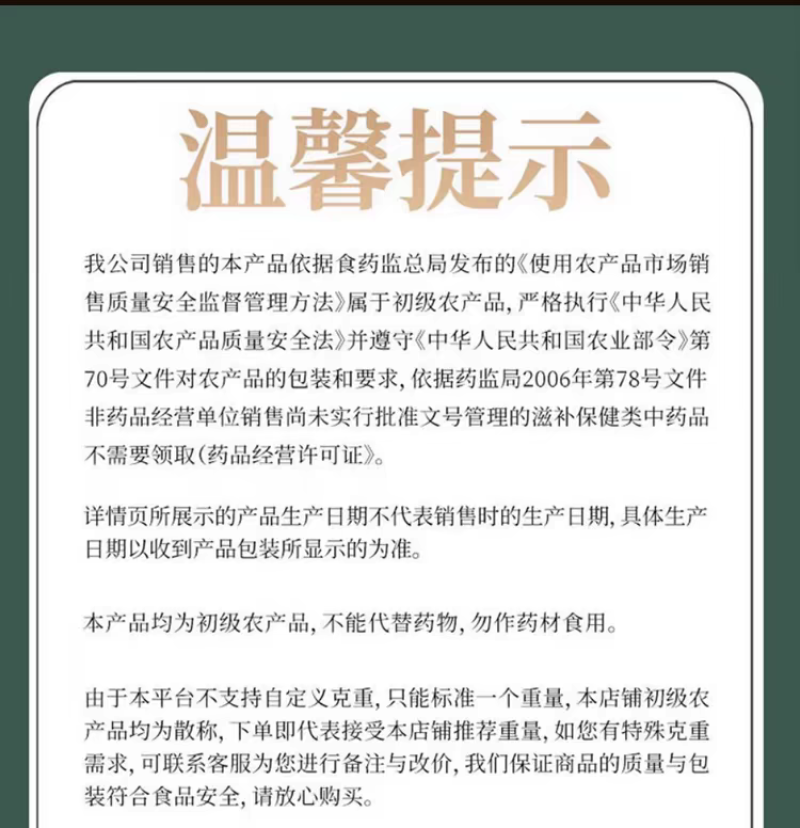 包邮）中药材生晒巴戟德庆巴戟天补巴戟肉肾500克批发