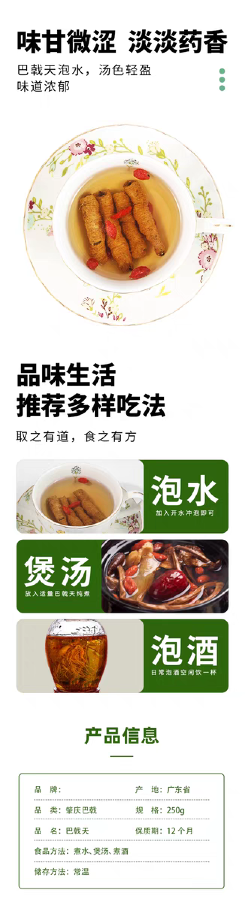 包邮）中药材生晒巴戟德庆巴戟天补巴戟肉肾500克批发