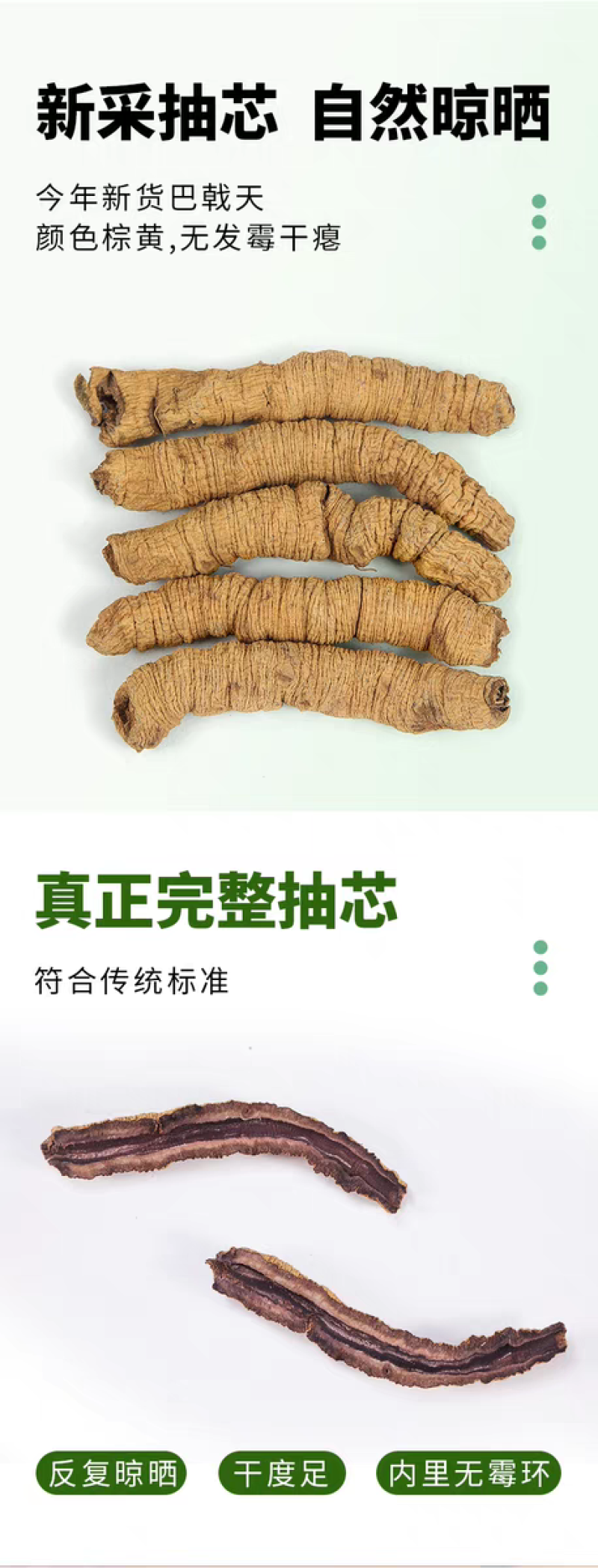 包邮）中药材生晒巴戟德庆巴戟天补巴戟肉肾500克批发