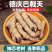 包邮）中药材生晒巴戟德庆巴戟天补巴戟肉肾500克批发