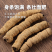 包邮）中药材生晒巴戟德庆巴戟天补巴戟肉肾500克批发