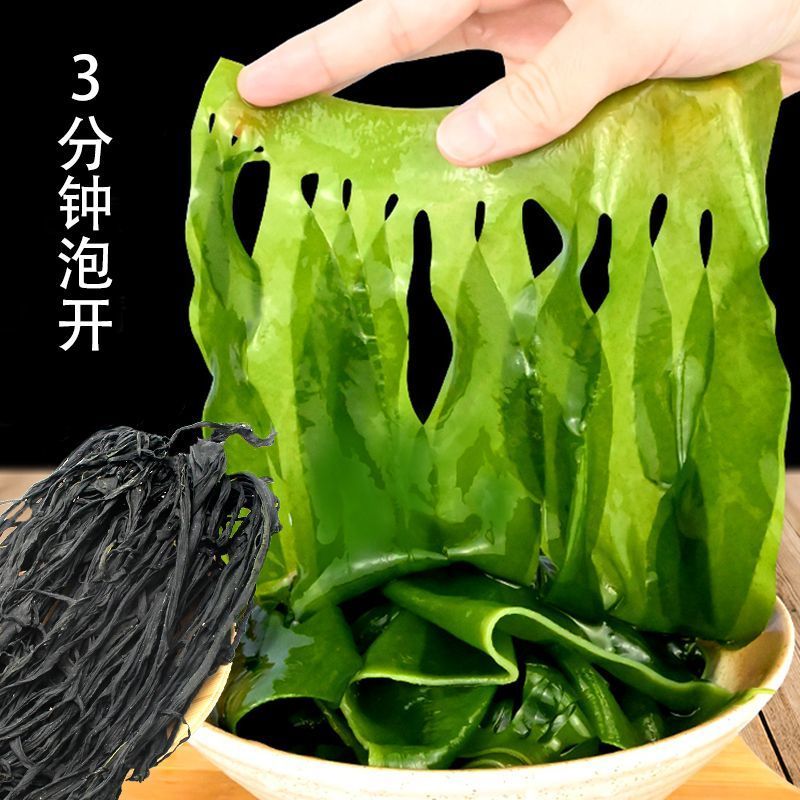 整颗裙带菜螺旋海藻清仓处理高泡发无杂质黄叶，批发