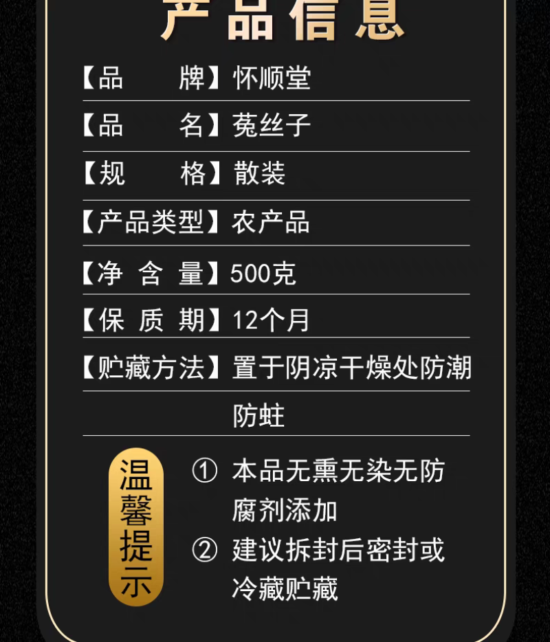 包邮）野生菟丝子500g克内蒙兔丝子泡水菟丝子泡茶中药材