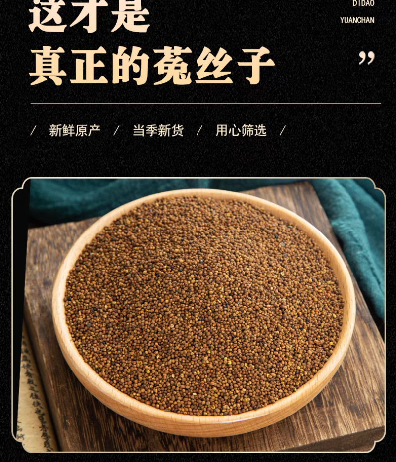 包邮）野生菟丝子500g克内蒙兔丝子泡水菟丝子泡茶中药材