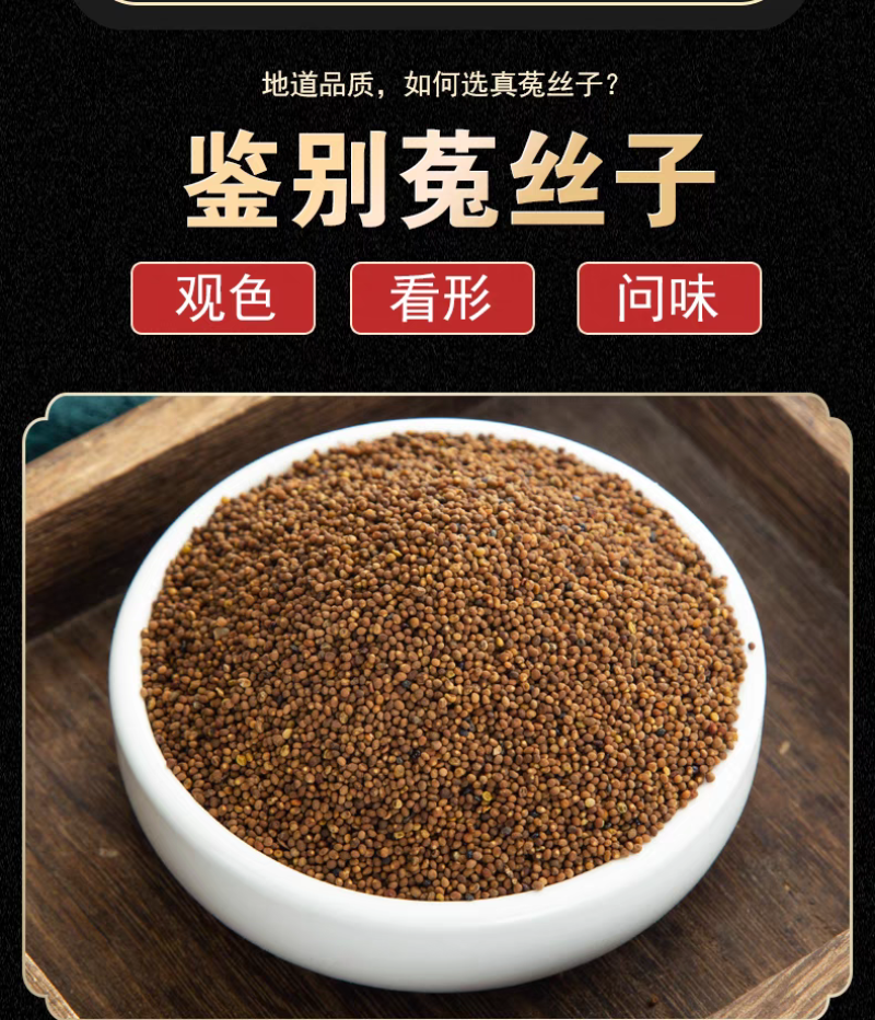 包邮）野生菟丝子500g克内蒙兔丝子泡水菟丝子泡茶中药材
