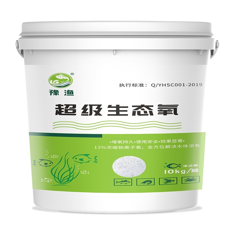 豫渔**生态氧水产养殖用鱼虾蟹增氧片粒粒氧缺氧浮头氨氮高
