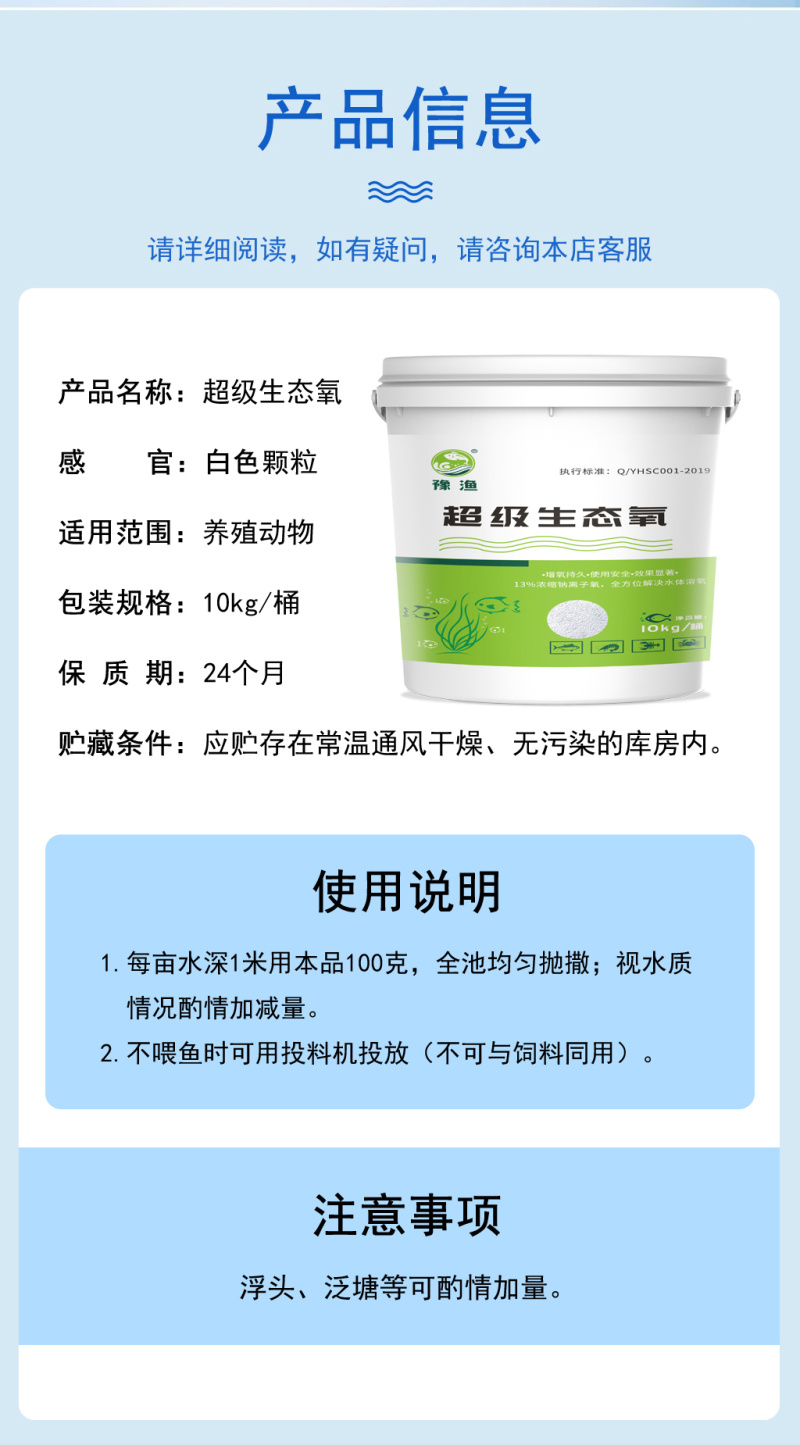 豫渔**生态氧水产养殖用鱼虾蟹增氧片粒粒氧缺氧浮头氨氮高