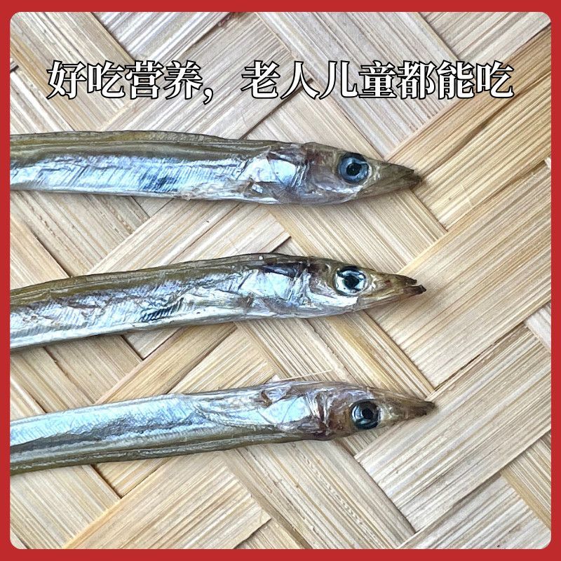 小青鱼干面条鱼干海鲜水产干货批发