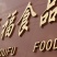山东纯手工豆皮千张厂家直销,可OEM,一件代发