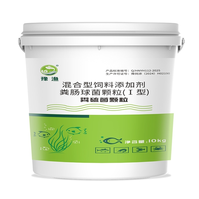粪硫菌颗粒水产养殖用鱼塘生物改底降氨氮亚盐净水除臭除黑泥