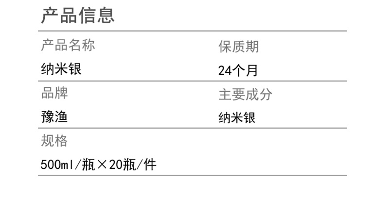 纳米银水产养殖鱼塘虾蟹用空肠白便调理肠道健康苗期可用保苗