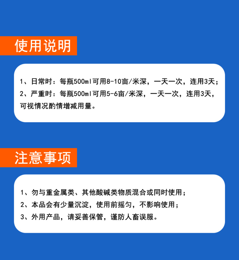 纳米银水产养殖鱼塘虾蟹用空肠白便调理肠道健康苗期可用保苗
