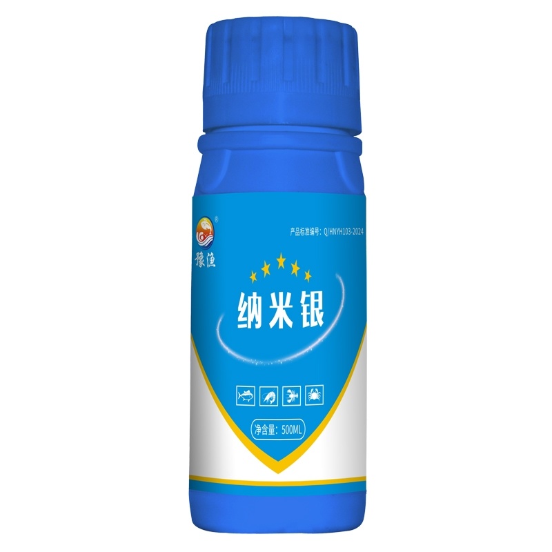 纳米银水产养殖鱼塘虾蟹用空肠白便调理肠道健康苗期可用保苗
