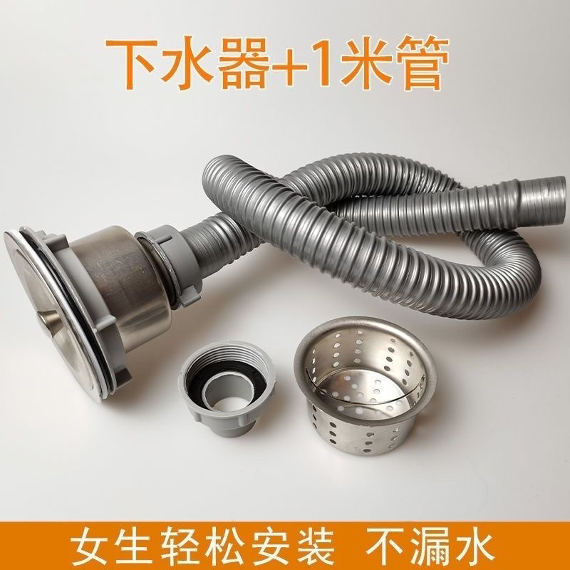菜盆110型下水器厨房不锈钢菜盆提篮防烫耐高温钢丝管