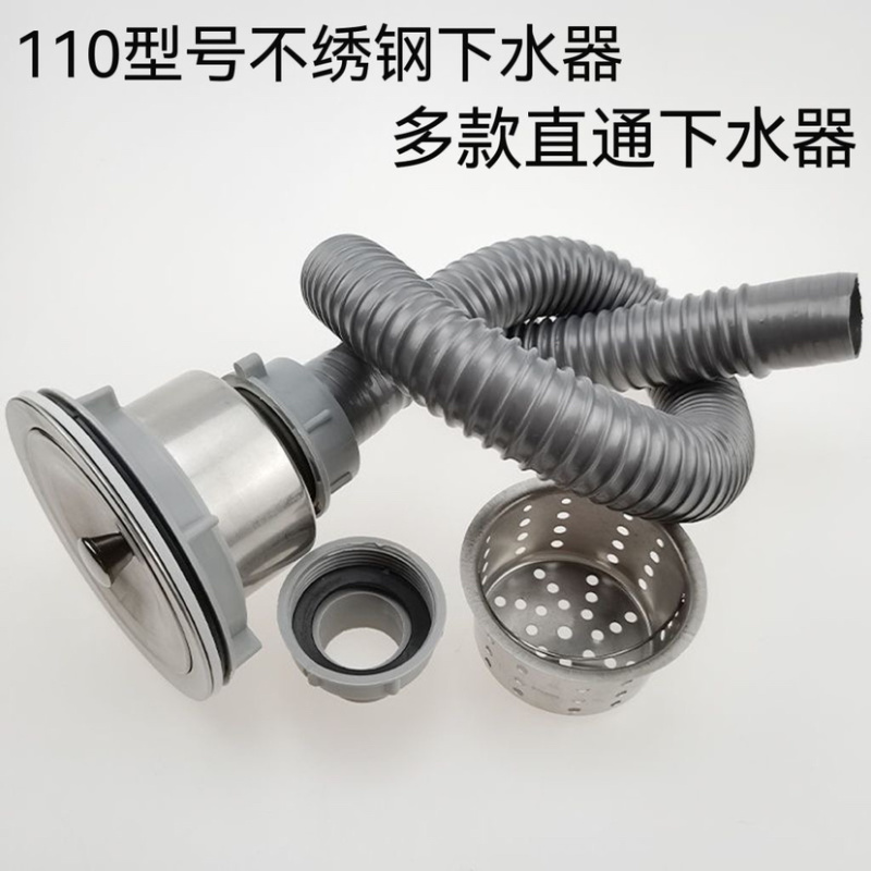菜盆110型下水器厨房不锈钢菜盆提篮防烫耐高温钢丝管