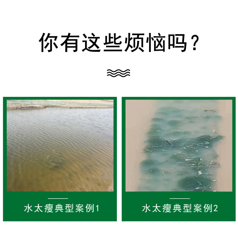 一塘好肥水产养殖用鱼塘鱼虾蟹肥水培藻补碳复合藻种氨基酸