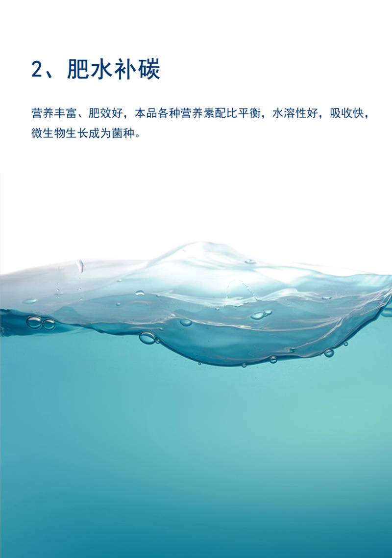 一塘好肥水产养殖用鱼塘鱼虾蟹肥水培藻补碳复合藻种氨基酸