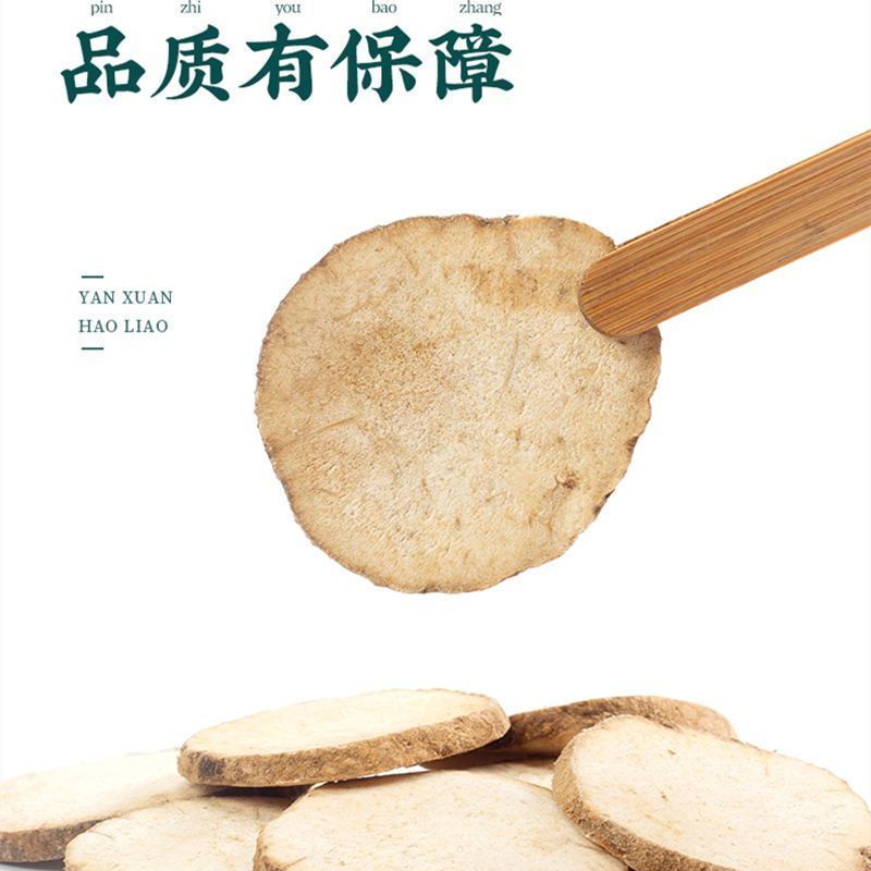 泽泻片批发规格齐全量大从优，批发各种中药材