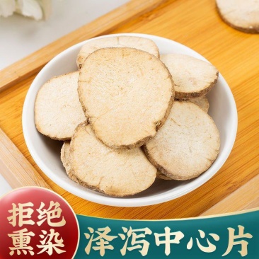 泽泻片批发规格齐全量大从优，批发各种中药材