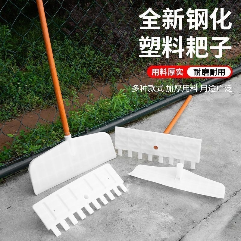 塑料钢化镐耙子刮耙粮食晒谷耙除雪铲搂草树叶刮粪板农用耙子